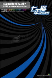 從平面設計到廣告設計 視覺傳達的藝術與策略