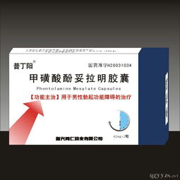第32頁 補腎產品招商代理與市場展望，兼談相關藥品與平面設計賦能